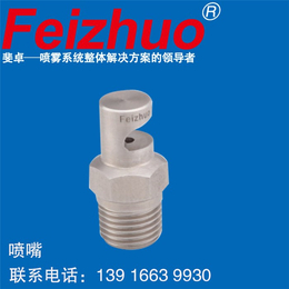 喷嘴技术与应用 从安徽制造到东莞创新，及扇形喷头与发爪等特殊设计的市场解析